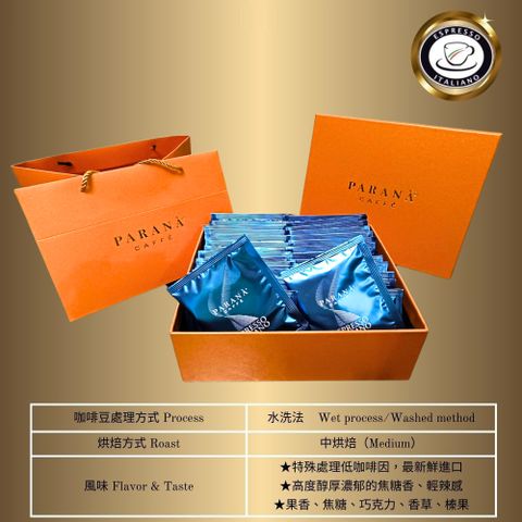 PARANA 得獎咖啡 [義大利]低因濃縮咖啡濾掛包禮盒 10g*30包/盒+提袋