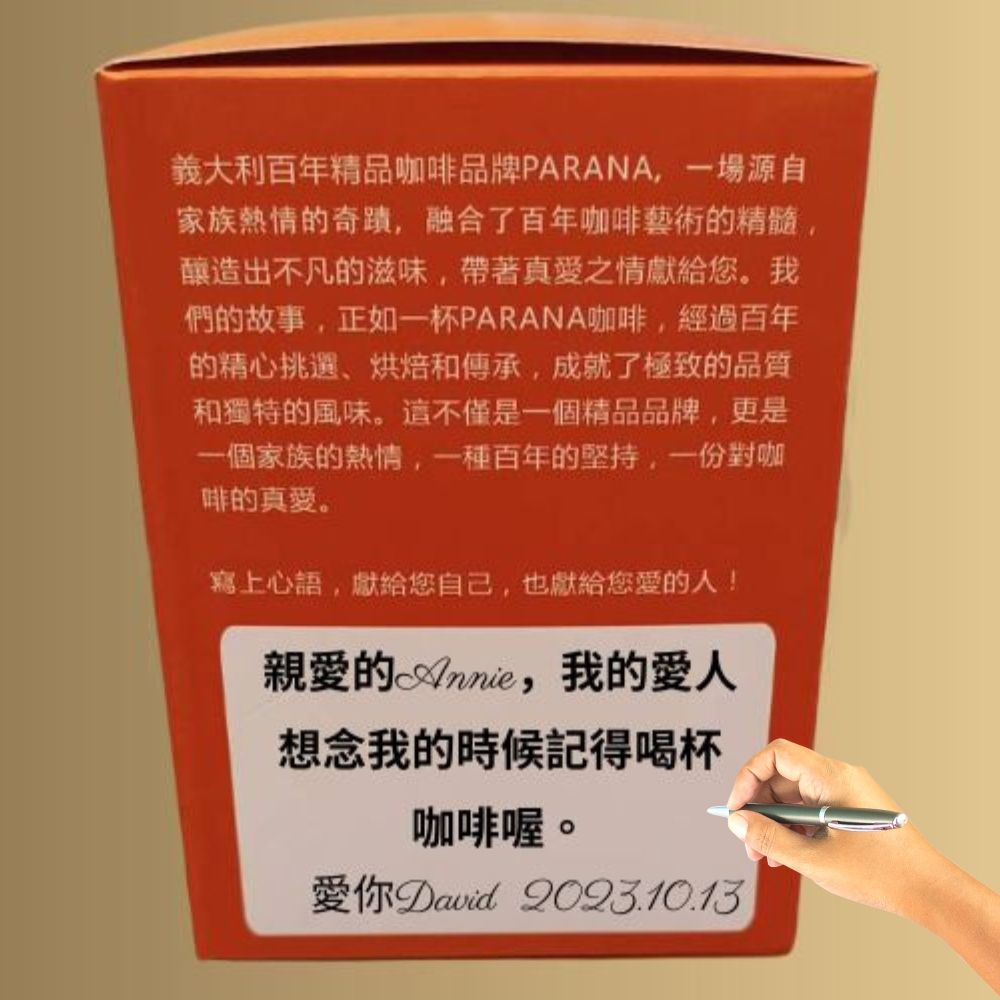 PARANA 義獎咖啡 【 義大利金牌咖啡】低因濃縮咖啡濾掛包 10g*10包/盒