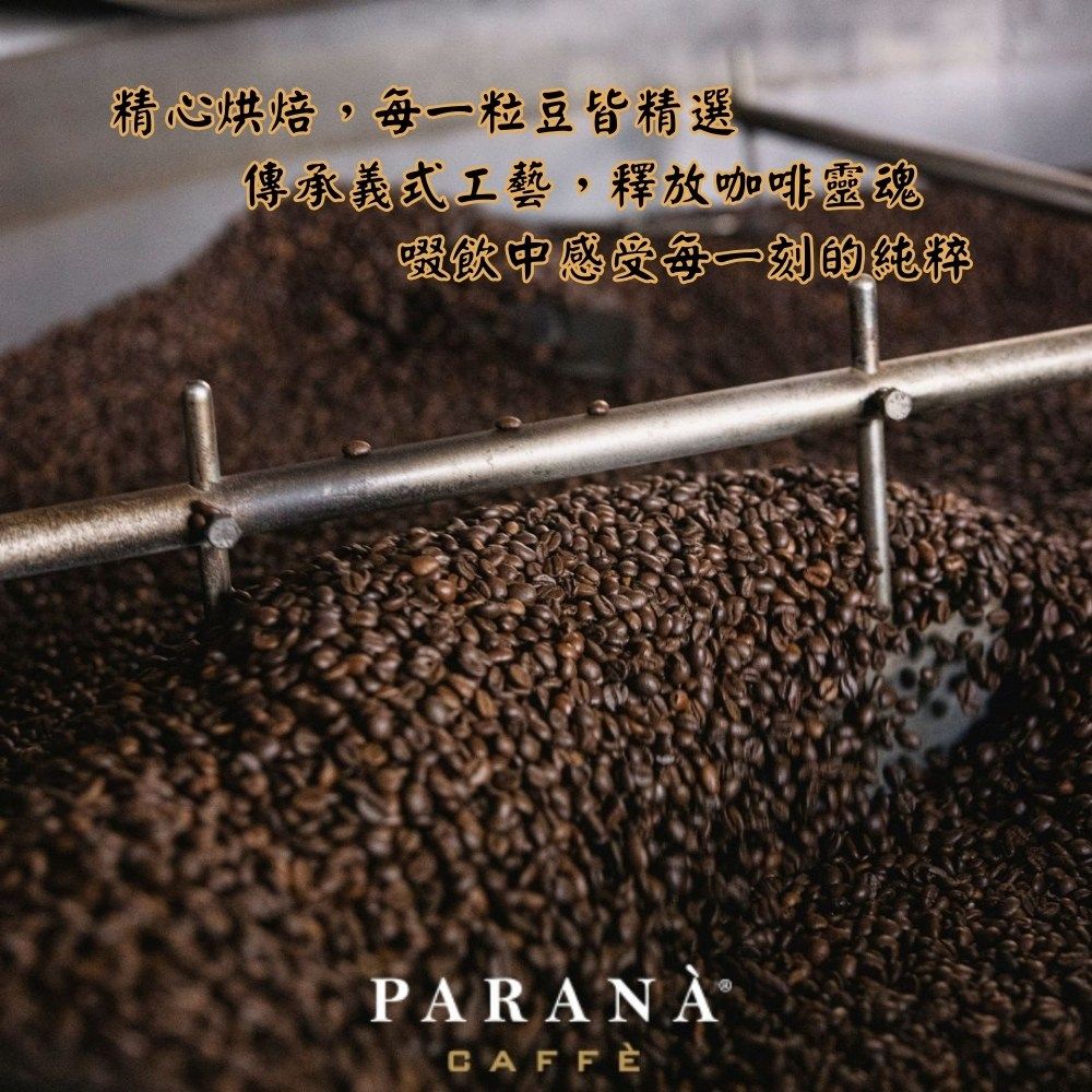 PARANA 義獎咖啡 【 義大利金牌咖啡】低因濃縮咖啡濾掛包 10g*10包/盒