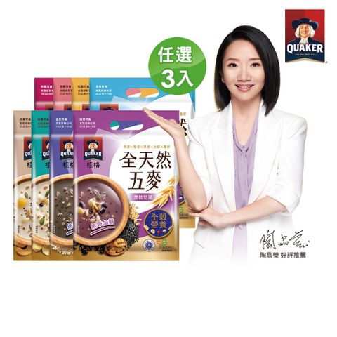 Quaker 桂格 全天然五麥系列(口味任選)x3包