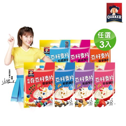 Quaker 桂格 奇亞籽麥片系列(口味任選)x3袋