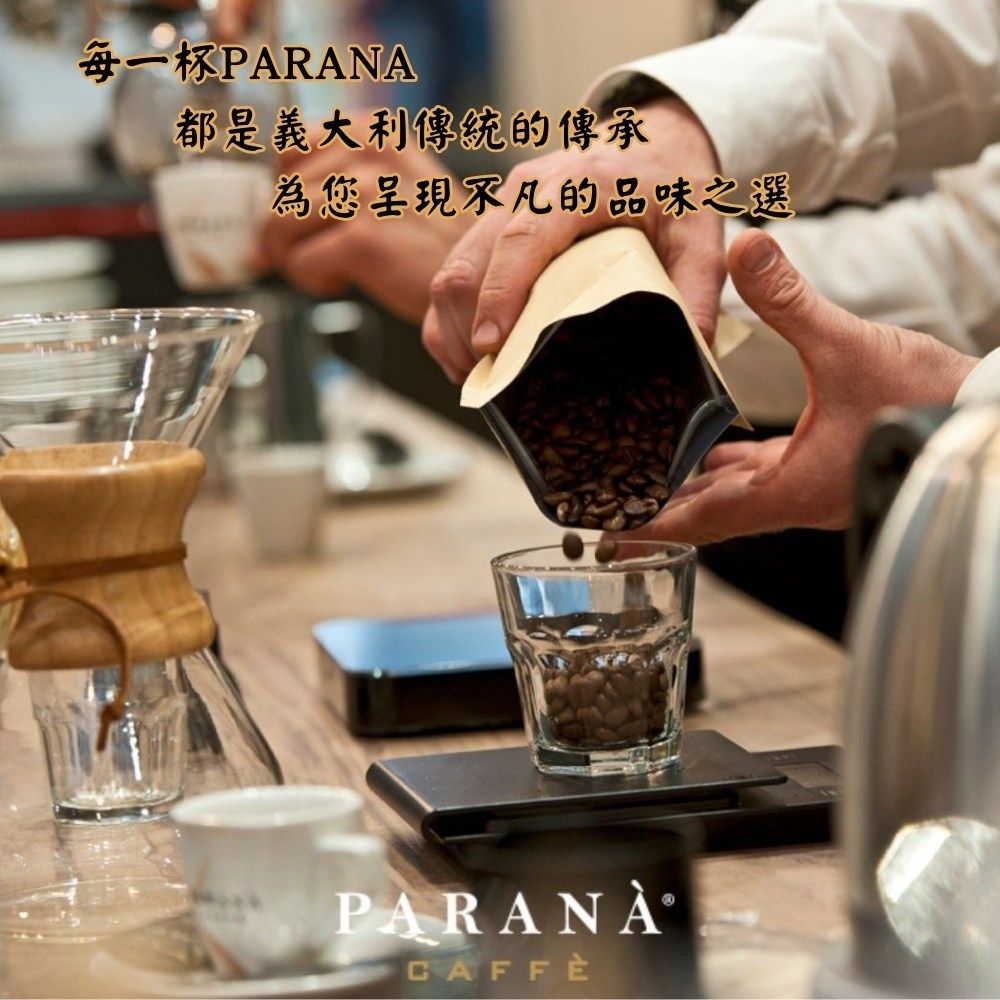 PARANA 得獎咖啡 【義大利金牌咖啡】低因濃縮咖啡粉 半磅(下單後現磨)