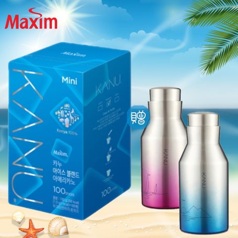 【Maxim】韓國 KANU 酷冰風暴美式咖啡 0.9gx100入(贈夏季不鏽鋼瓶)