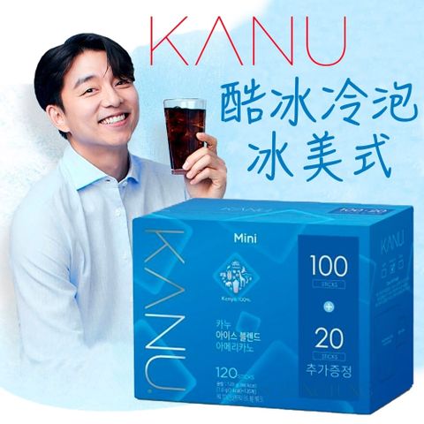 【Maxim】KANU 酷冰冷泡美式咖啡120入(0.9g)