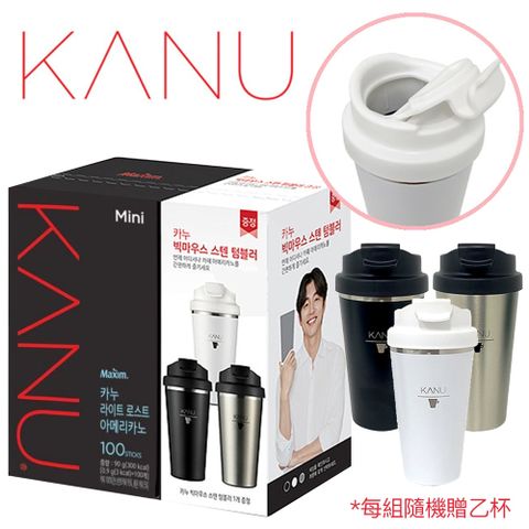 【Maxim】韓國 KANU 輕焙美式黑咖啡0.9gx100入(贈彈蓋式保溫瓶)