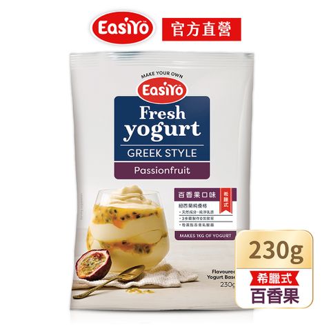 【EasiYo】希臘優格粉-百香果口味(230g/包)