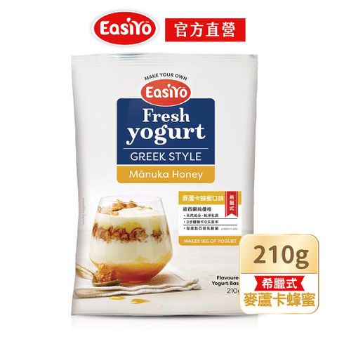 【EasiYo】希臘式優格粉-麥蘆卡蜂蜜口味(210g/包)