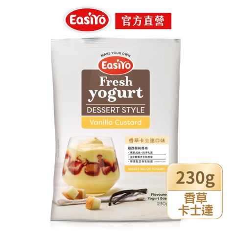 【EasiYo】甜點風優格粉-香草卡士達口味230g/包