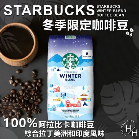 STARBUCKS 星巴克 冬季限定咖啡豆 1.13公斤