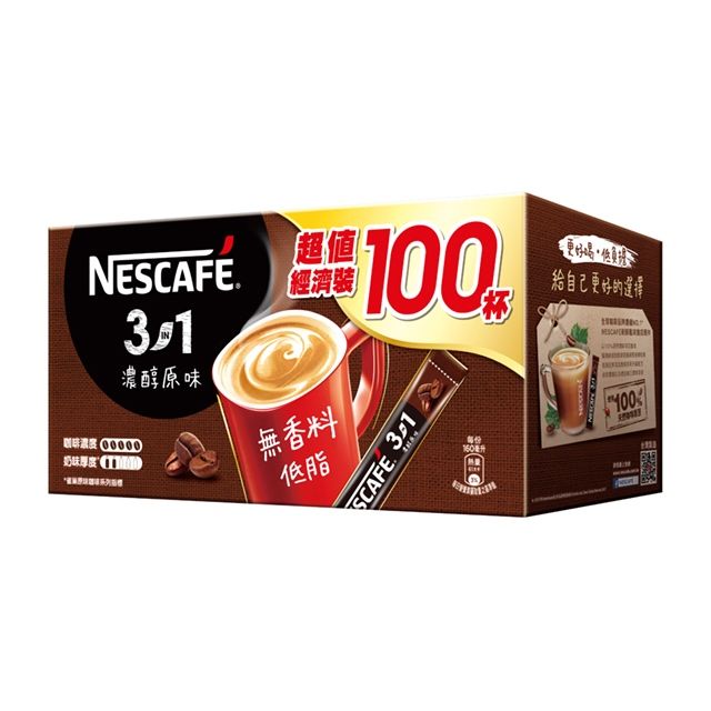 Nestle 雀巢 咖啡三合一濃醇原味盒裝(15gx100入)x7盒