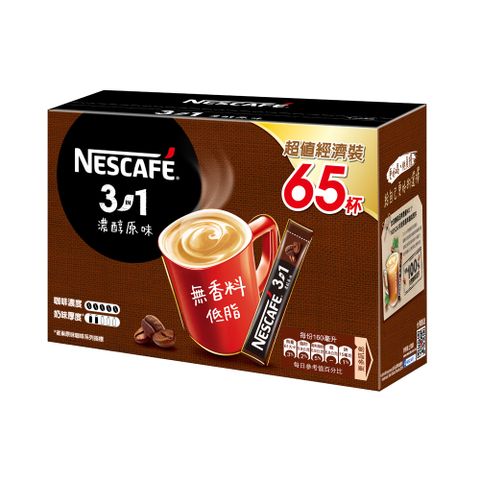 雀巢咖啡三合一濃醇原味(65x15g/盒)x8盒