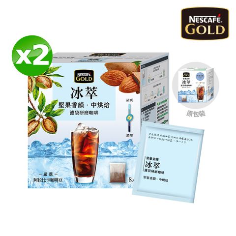 雀巢金牌 冰萃濾袋研磨咖啡-堅果香韻中烘焙(10g*8入)x2盒