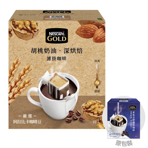 Nestle 雀巢 金牌濾掛胡桃奶油深烘培(8gx10入)