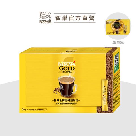 雀巢金牌微研磨咖啡隨行包(2gx50入)
