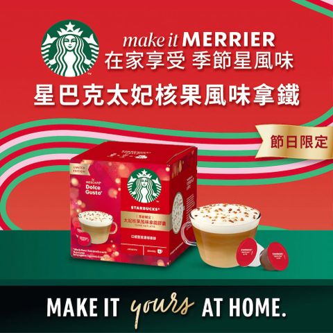 STARBUCKS 星巴克 太妃核果拿鐵咖啡膠囊(單盒12入)