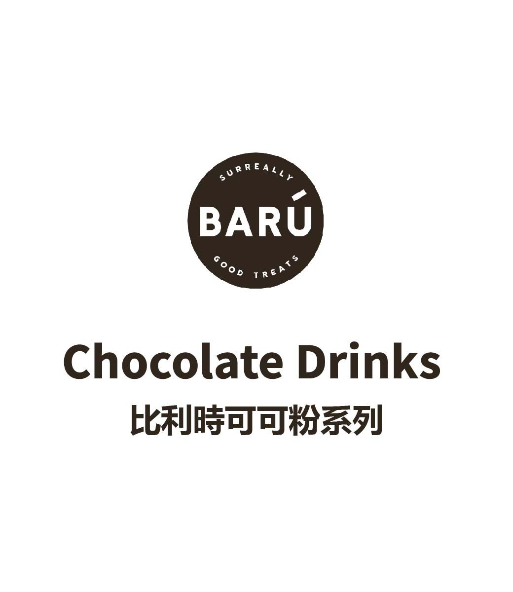 SURREALLYGOODTREATSChocolate Drinks比利時可可粉系列