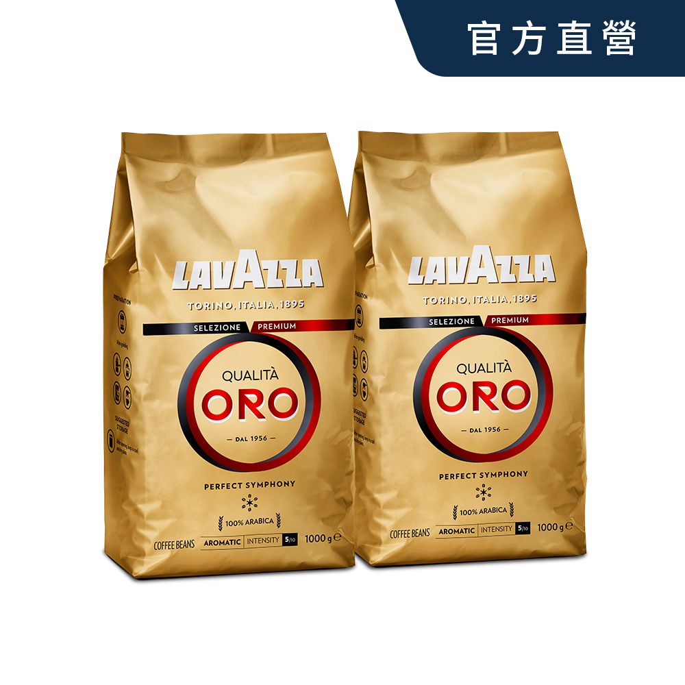 LAVAZZA ORO 金牌咖啡豆(1000g)x2包