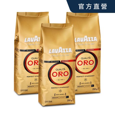 【LAVAZZA】 ORO 金牌咖啡豆(250g)