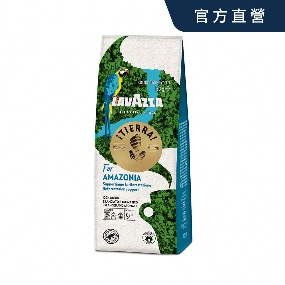 LAVAZZA !TIERRA!單一產區-亞馬遜咖啡粉(180克)