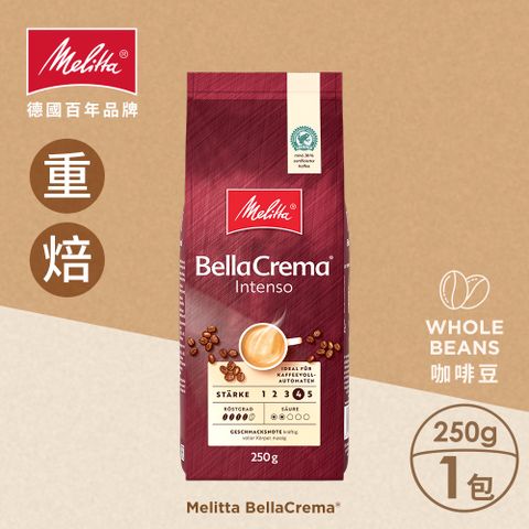 【德國Melitta美樂家】Bella Crema深焙咖啡豆 (250g)