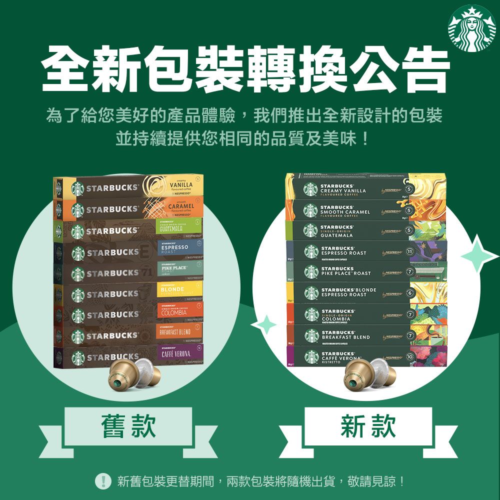 STARBUCKS 星巴克 佛羅娜綜合咖啡膠囊(10顆/盒;適用於Nespresso膠囊咖啡機)