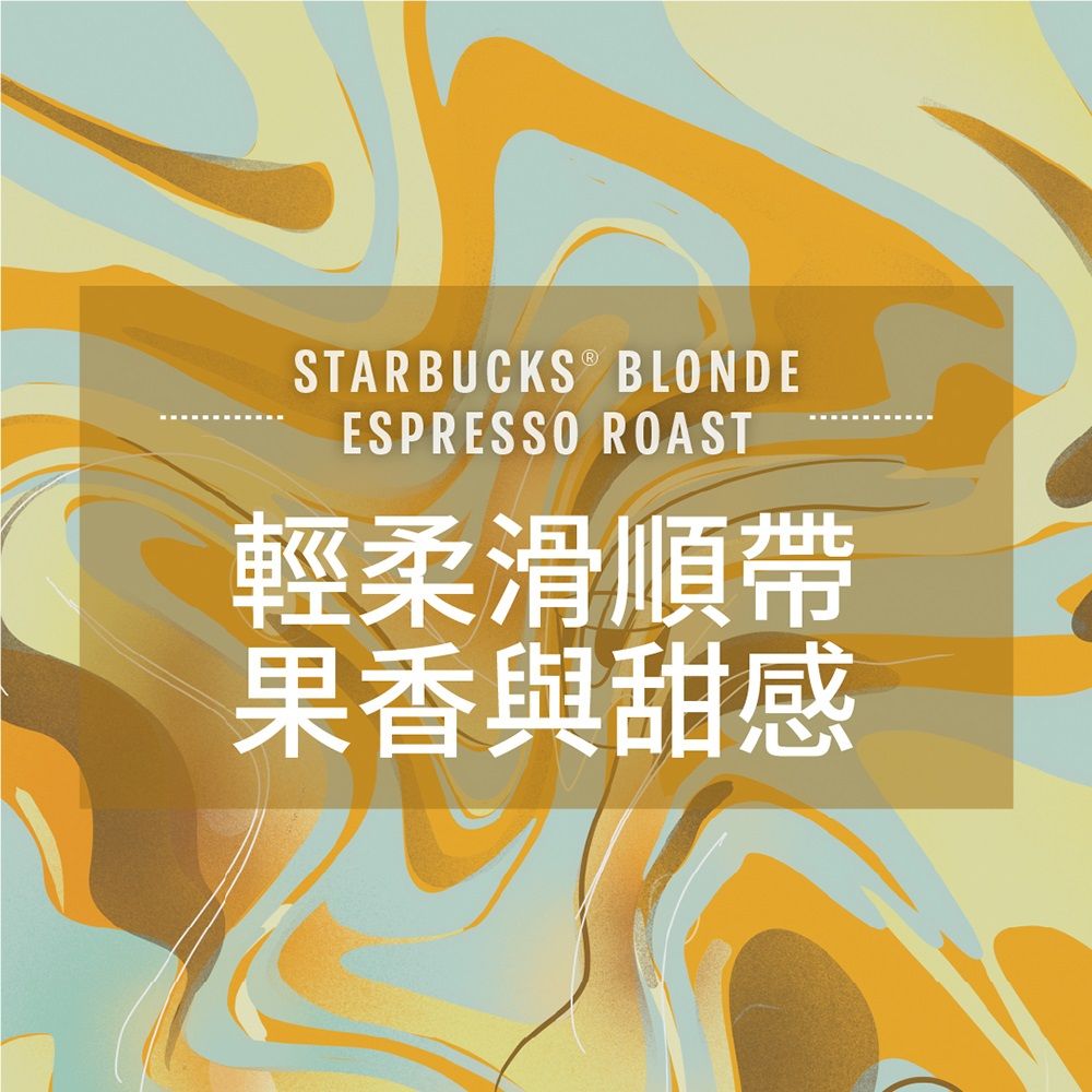 STARBUCKS 星巴克 黃金烘焙咖啡膠囊(10顆/盒;適用於Nespresso膠囊咖啡機)