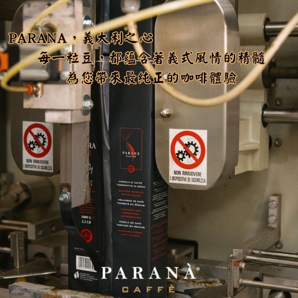 PARANA,義大利之心每一粒豆,都蘊含著義式風情的精髓NON RIMUOVERE  SICUREZZA為您帶來最純正的咖啡體驗RAPARANA10 G2.2 LB  CAFFETORREFATTO IN GRANI        DE CAFÉTOSTADO EN   NON RIMUOVEREDISPOSITIVI DI SICUREZZAPARANÀCAFFÈ00