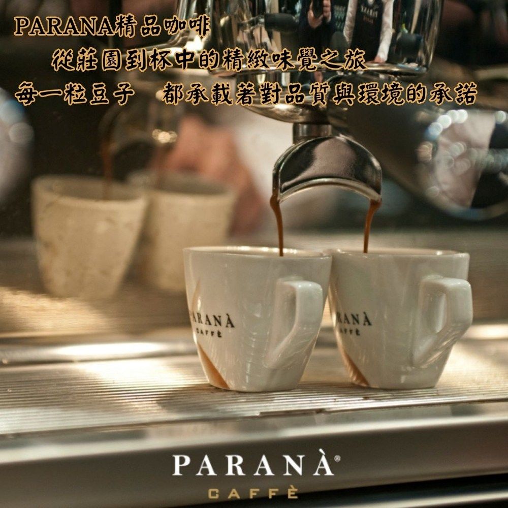 P精品咖啡從莊園到杯中的精緻味覺之旅每一粒豆子都承載著對品質與環境的承諾ARANAPARANÀCAFFÈ