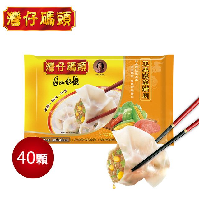 灣仔碼頭 玉米豬肉水餃(40顆/包)