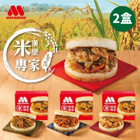 【MOS摩斯漢堡】大份量米漢堡(醬燒牛/韓式豬/甜燒雞/咖哩牛)2盒組(12入)