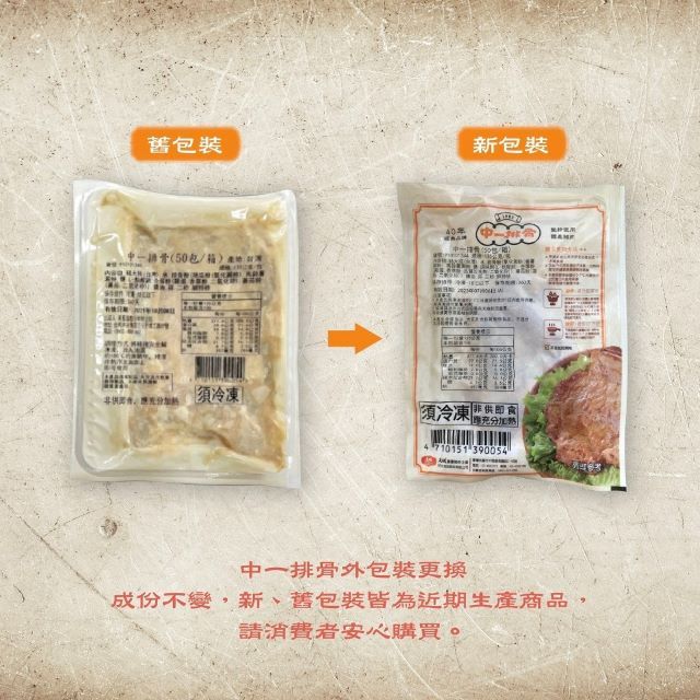 大成食品 中一排骨(香蒜)135g