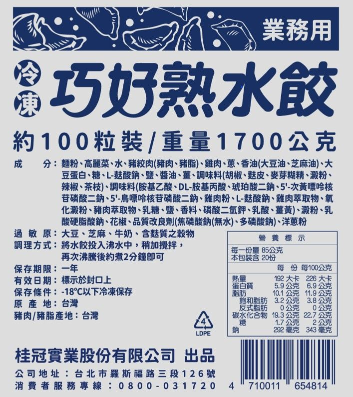 [問卦] 在線急 冷凍水餃要買哪家？