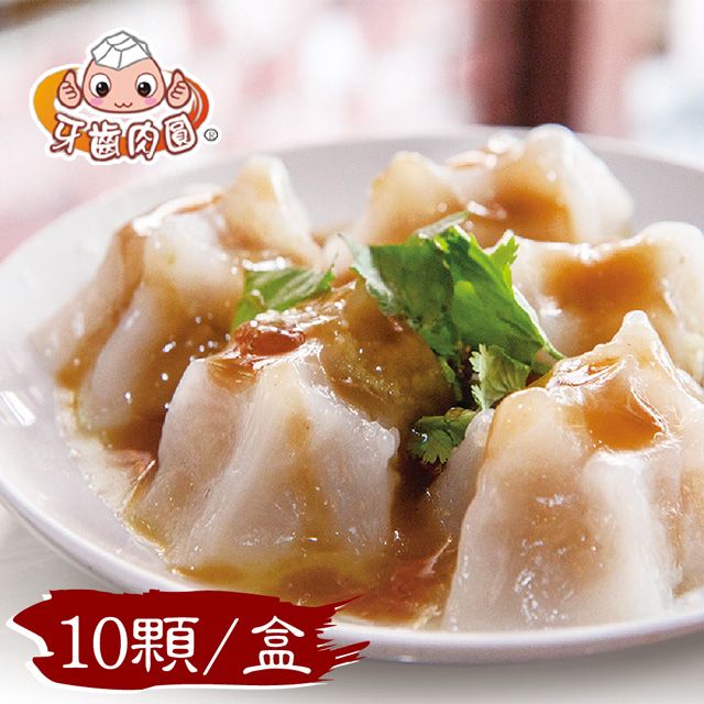 蒸健康 《蒸荐康》牙齒肉圓(10顆/盒)