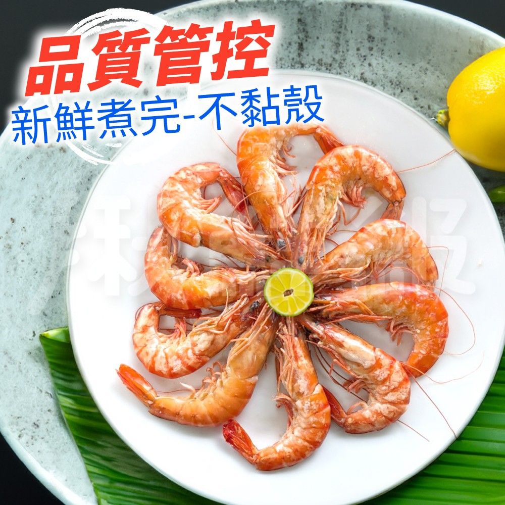  海神王 冷凍生白蝦 [2盒組] 約600g/盒 淨重約 500g 1盒約21/25P 泰國白蝦 蝦子