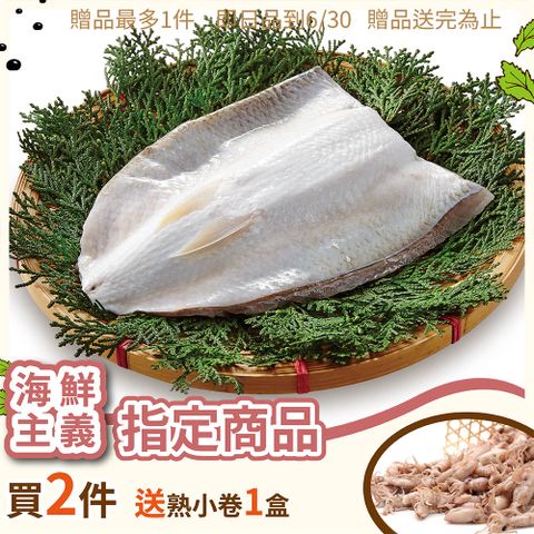 【海鮮主義】台灣無刺虱目魚肚(150g/片 10入組)