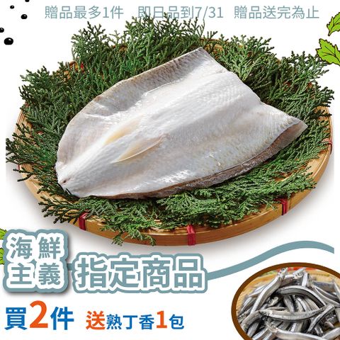 【海鮮主義】台灣無刺虱目魚肚(150g/片 10入組)