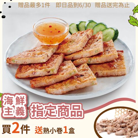 【海鮮主義】海鮮蝦餅5包組(360g/包;2片/包)