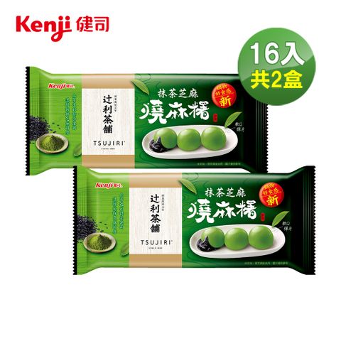 Kenji 健司 燒麻糬系列2盒組抹茶芝麻燒麻糬