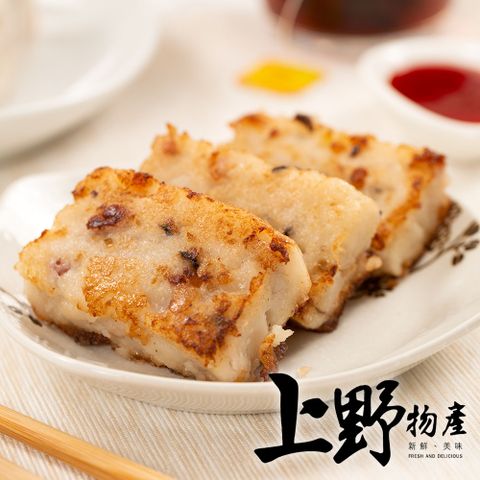 【上野物產】菁園港式臘味蘿蔔糕（700g±10%/10片/包）x10包