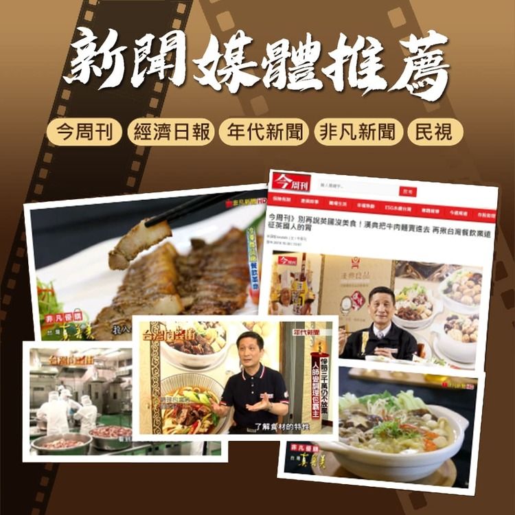  【漢典食品】滋補養身湯品7入組(杜仲蔘雞煲+南洋叻沙燉雞煲+剝皮辣椒雞煲+黑蒜雞湯煲+紅燒牛肉湯鍋+麻香雪花豬肉煲+麻油猴頭菇)