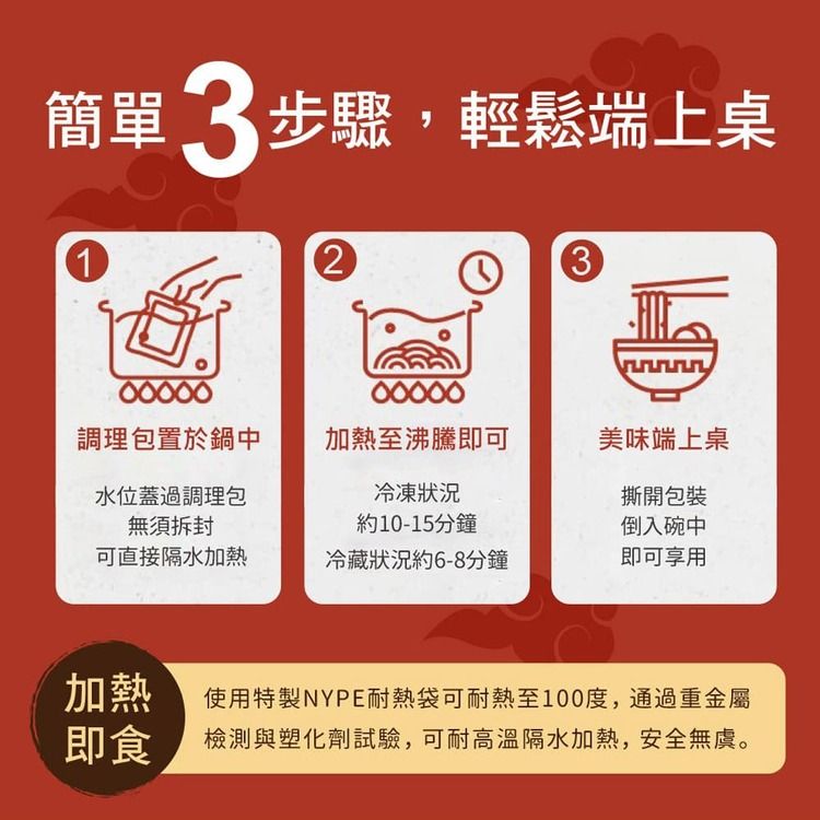  【漢典食品】滋補養身湯品7入組(杜仲蔘雞煲+南洋叻沙燉雞煲+剝皮辣椒雞煲+黑蒜雞湯煲+紅燒牛肉湯鍋+麻香雪花豬肉煲+麻油猴頭菇)