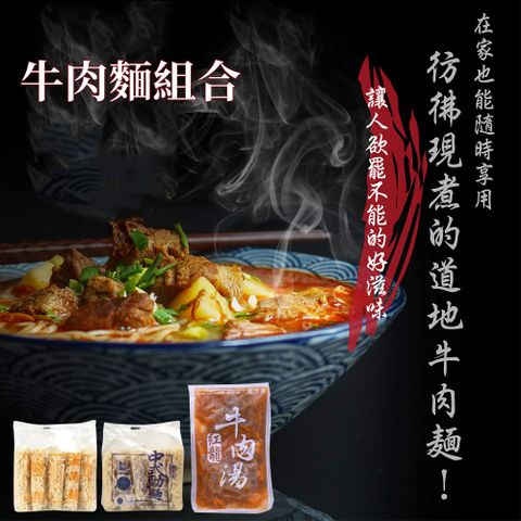 南僑水晶 讚岐蛋黃麵/勁麵5入x2包+紅龍牛肉湯x10包(牛肉麵組合)