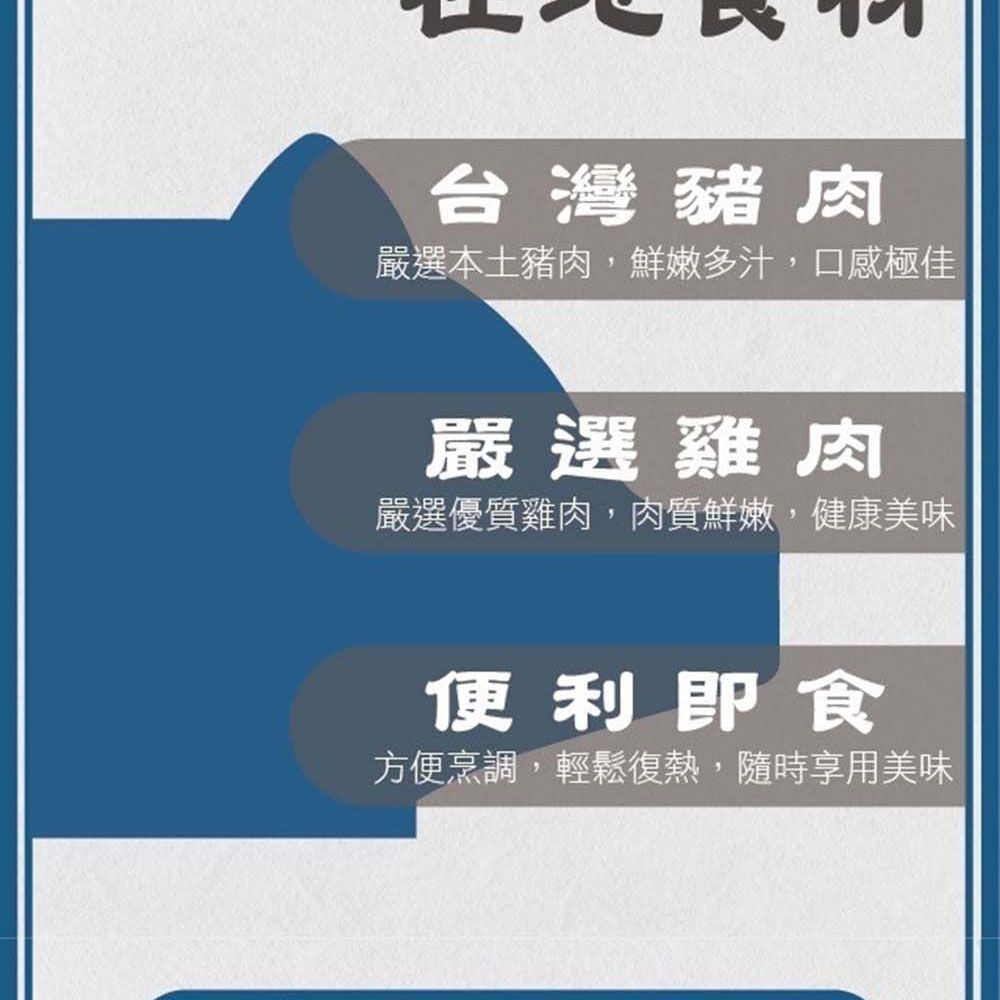 台灣豬肉嚴選本土豬肉,鮮嫩多汁,口感極佳嚴選雞肉嚴選優質雞肉,肉質鮮嫩,健康美味便利即食方便烹調,輕鬆熱,隨時享用美味