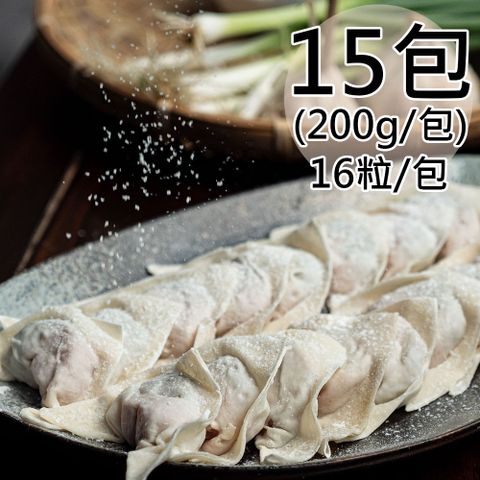 【天和鮮物】豬肉鮮蝦餛飩15包(200g/16粒/包)