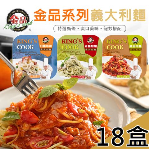 【金品】義大利麵任選18盒(300g/盒〉