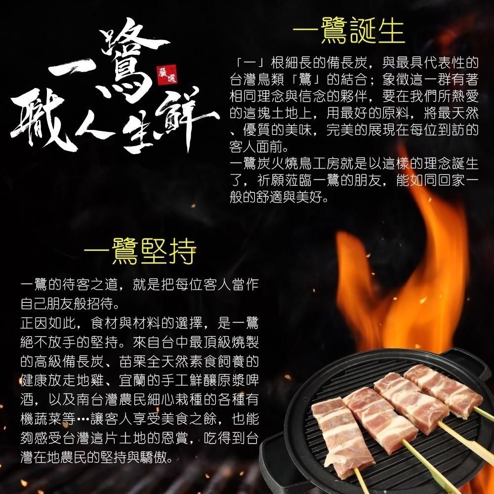  【一鷺職人燒物】日式串燒禮盒組-11件組