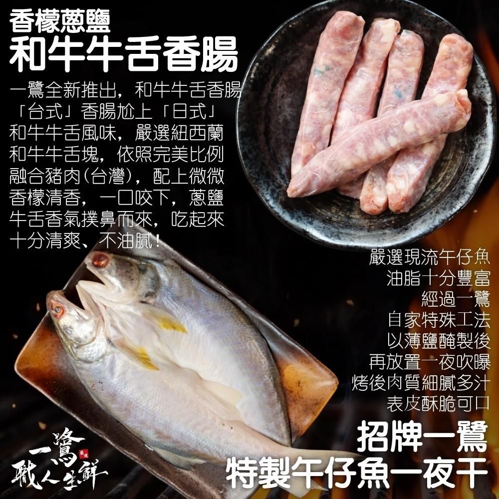  【一鷺職人燒物】日式串燒禮盒組-11件組