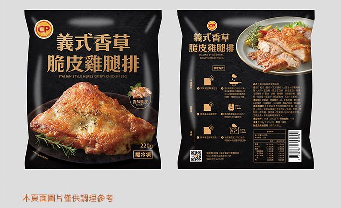 CP義式香草雞腿排 LE  CRISPY CHICKEN CP義式香草脆皮雞腿排ITALIAN STY  本頁面圖片僅供調理參考香酥脆皮220g冷凍