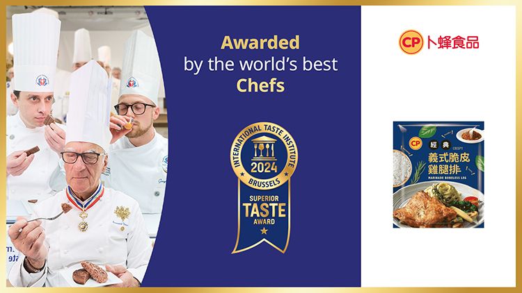 .Awardedby the worlds bestChefsTASTECP卜蜂食品CP 經典義式脆皮雞腿排BRUSSELSSUPERIORTASTEAWARD