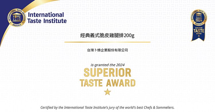 InternationalTaste Institute經典義式脆皮雞腿排200g台灣卜蜂企業股份有限公司is granted the 2024TASTE AWARDCertified by the International Taste Institutes jury of the worlds best Chefs & SommeliersTASTE2024SUPERIORTASTEAWARD